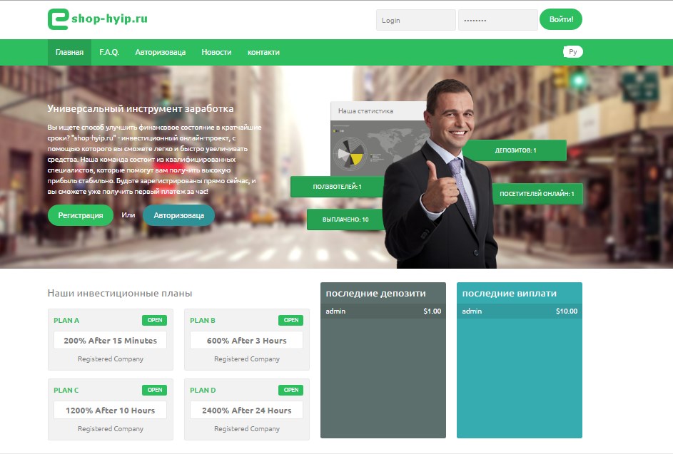 ������ �� shop-hyip.club