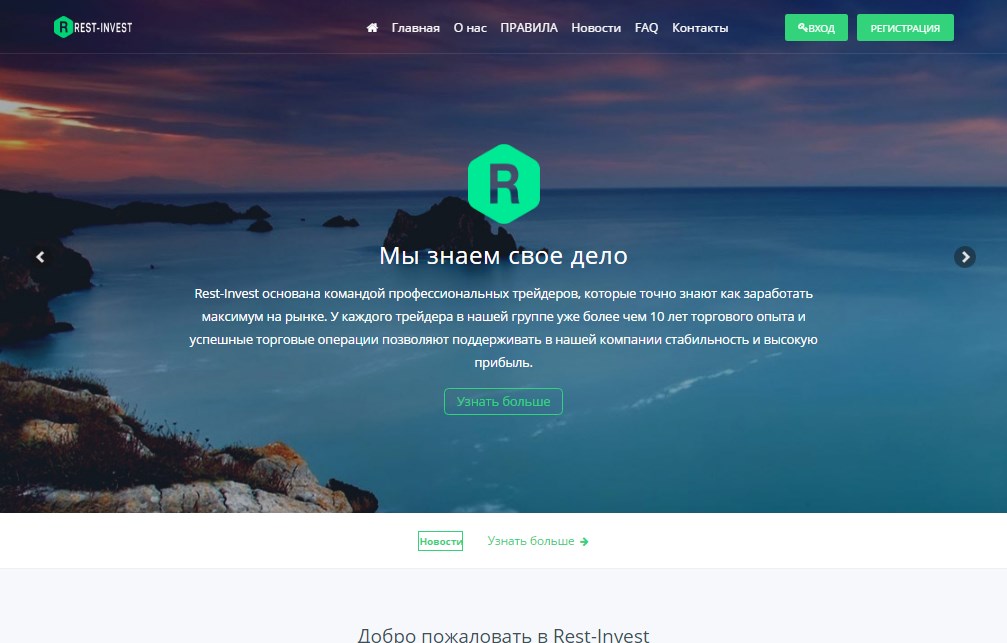 ������ Rest-Invest