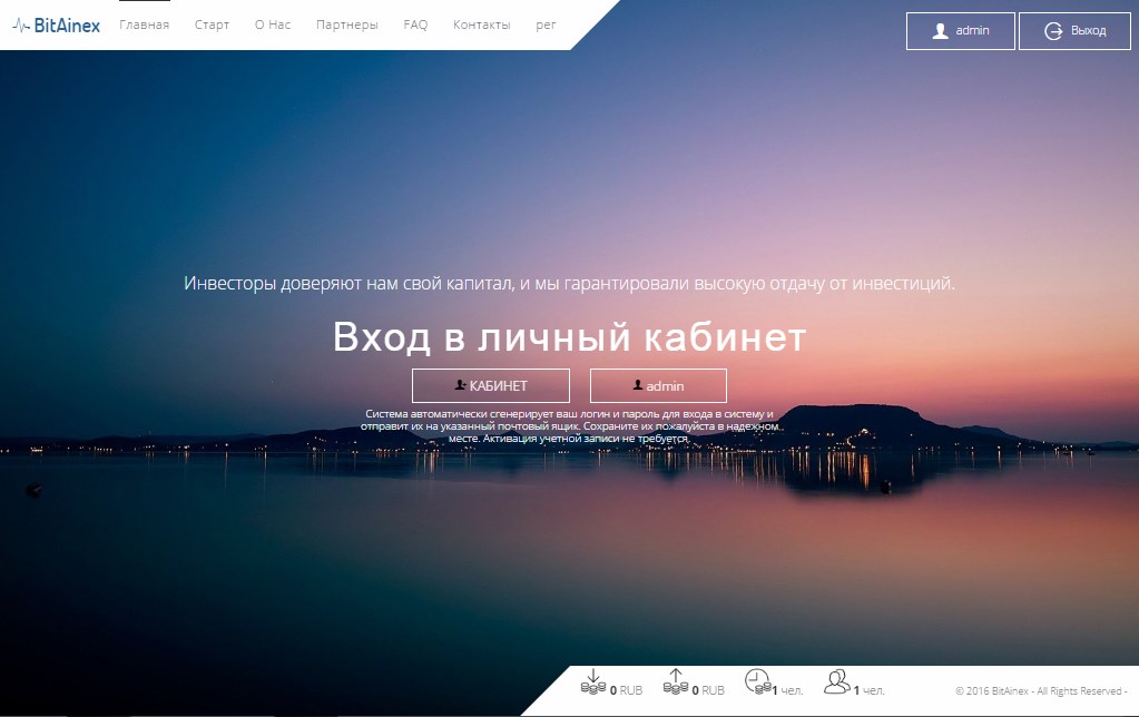 ������ bitainex