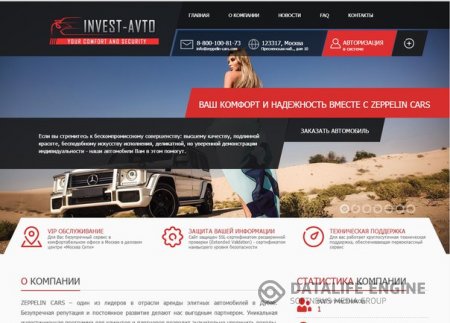 ������ ������ invest-avto