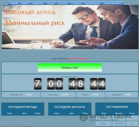 скрипт kassainvest скрипт kassainvest
