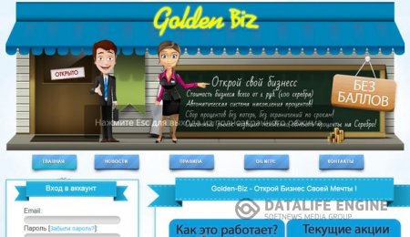 ������ ���� � ������� �����  gplden biz