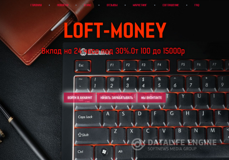   loft-money