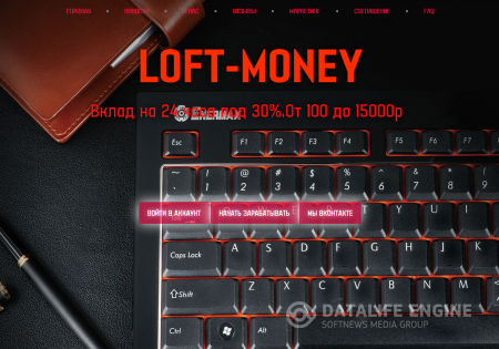 ������ ������ loft-money