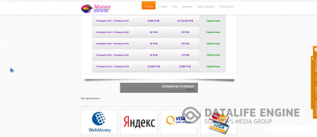 ������ ����� Moneystrem