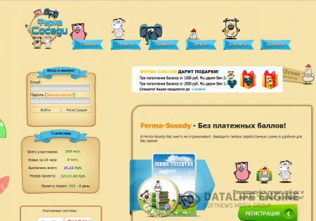 Скрипт экономической игры Скрипт экономической игры