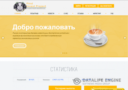 ������ ������ FIRST-INVEST