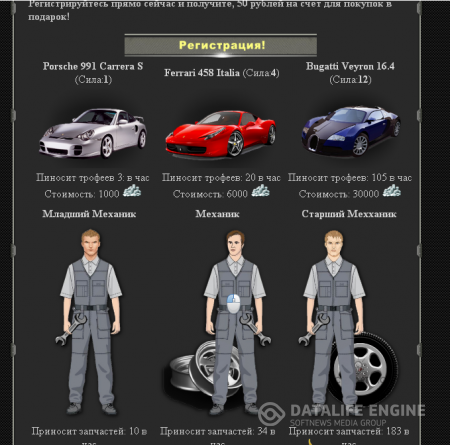 АВТО-ФОРСАЖ АВТО-ФОРСАЖ