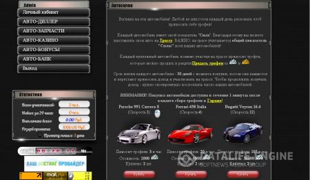 АВТО-ФОРСАЖ АВТО-ФОРСАЖ