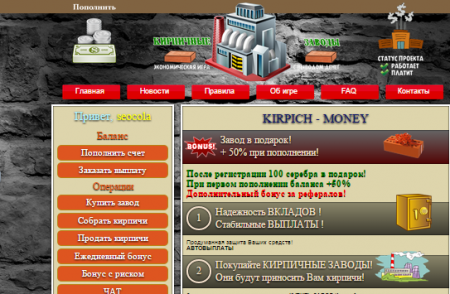 KIRPICH - MONEY игра с выводом KIRPICH - MONEY игра с выводом