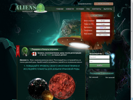 Скрипт ALIENS Warsgame Скрипт ALIENS Warsgame