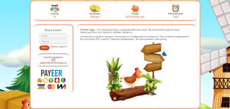 Chicken Eggs - это уникальная игра с выводом реальных денег Chicken Eggs - это уникальная игра с выводом реальных денег