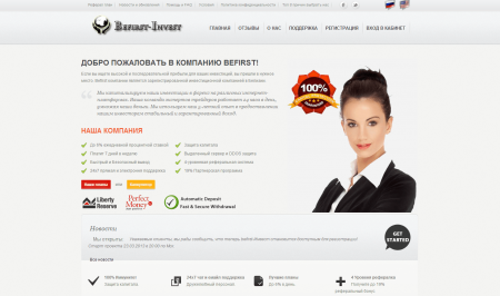 �������������� ������ Befirstinvest �� 2015