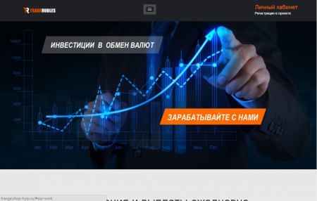 ������ ����� � ���������� - TRADERUBLES