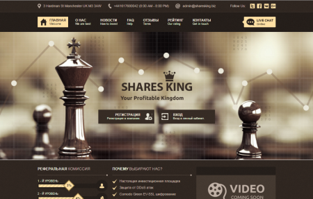 ������ ����� SHARES KING