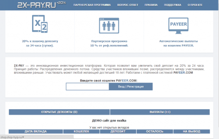 ������ 2x-pay