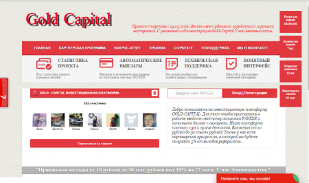 ������ HOME-CAPITAL