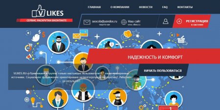 ������ ��������� ��������� - VLIKES