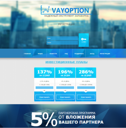������ ����� + ������ VAYOption