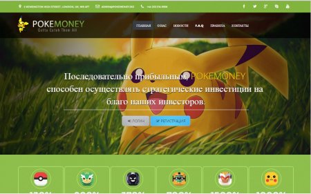 ������ pokemoney