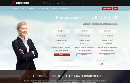 ������ Binbrokers