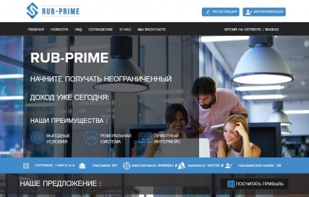 ������ RUB-PRIME