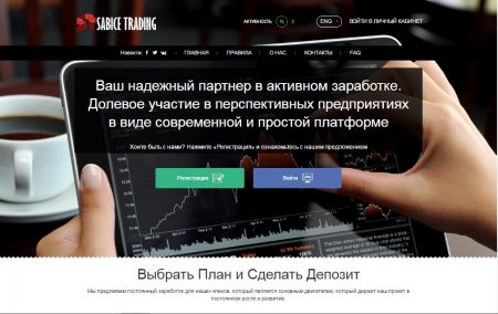 ������ ��� �������� ���� ������� Sabian Exchang