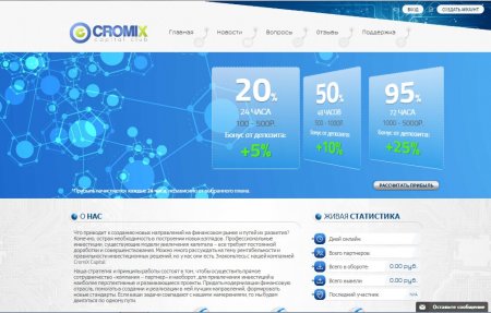 ������ cromix