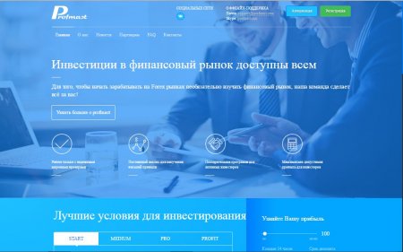 ������ �������� HYIP  profmast