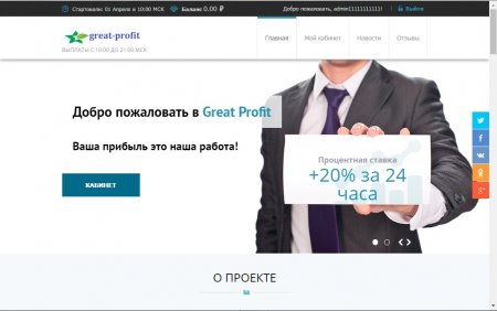 ������ Great Profit