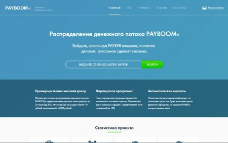 ������ ��������� payboom