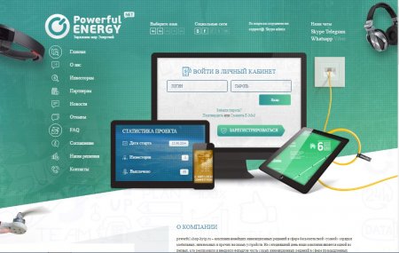 ������ �����  powerful-energy