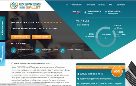 Уникальная инвестиционная платформа. Движок - PDO Уникальная инвестиционная платформа. Движок - PDO