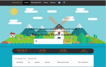 ������� ���   Payeer