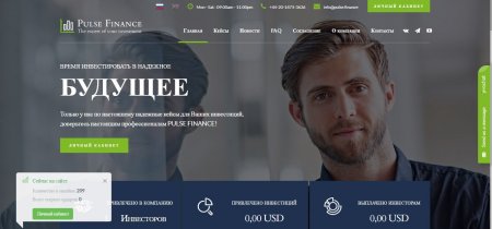 ������ ����� PULSE FINANCE