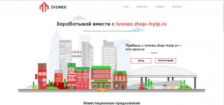������ ������� IVONEX