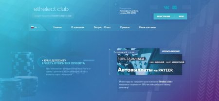 ������ payeer ��������� (ETHELECT CLUB)