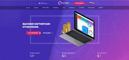 ������ UATREX
