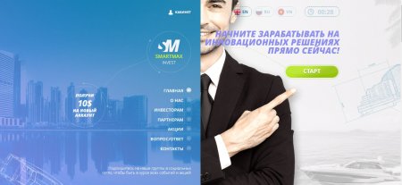 ������  Smartmax Invest LTD( H-script)