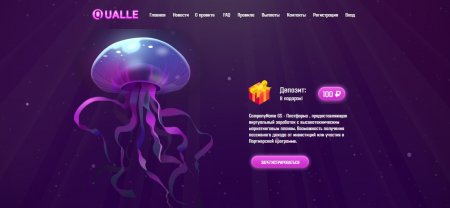 ������  Qualle