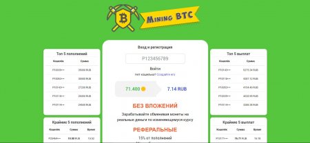 СКРИПТ Mining BTC СКРИПТ Mining BTC