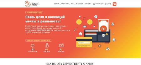 ������ ������� Draif