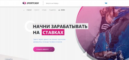 ������ SportCash