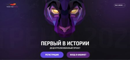 ������ Panthertrade