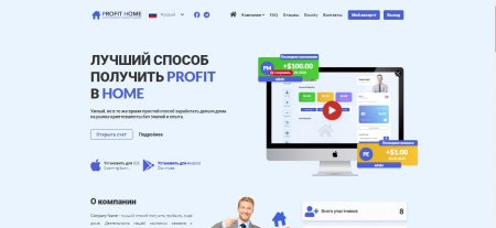 ������ Profit Home