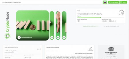Скрипт CryptoNode Скрипт CryptoNode