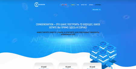 ������ COINGENERATION