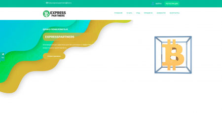 Скрипт проекта EXPRESSPARTNERS Скрипт проекта EXPRESSPARTNERS