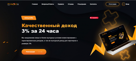 Скрипт pro Profitx Скрипт pro Profitx